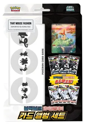 Produktbild von Pokemon Black Bolt & White Flare File Set Koreanisch