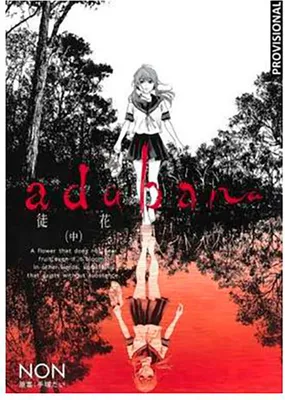 Image de Adabana 2