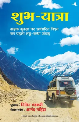 Produktbild von Gute Reise