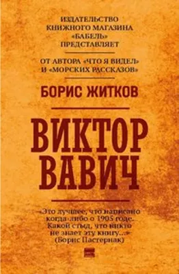 Image de Viktor Vavich