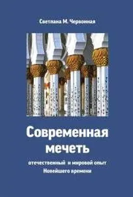 Produktbild von Meczety (wersja rosyjska)