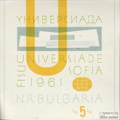 Produktbild von Briefmarken Bulgarien 1961 Mi Block8 (kompl.Ausg.) postfrisch Studentensportspiele