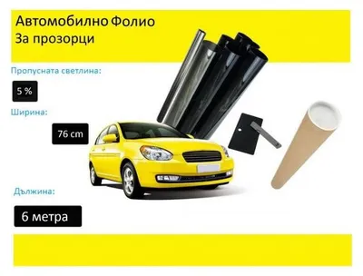 Produktbild von 76 cm x 6 m, 5% superdunkle schwarze Autofolie zur Tönung von Scheiben und Fenstern