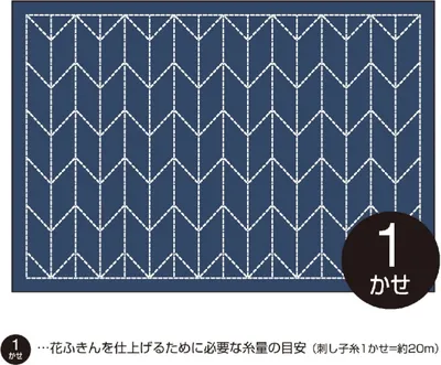 Produktbild von Olympus Sashiko Tischset (nur Stoff) "Tischset (Navy) Yabane 1 Stk.", Stoff bedruckt, 31x45cm, hergestellt in Japan