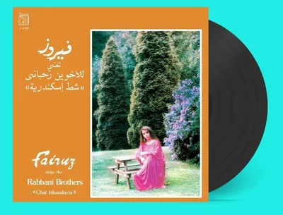 Obrázok produktu pre Fairuz: Chat Iskandaria (Reissue) (remastered)