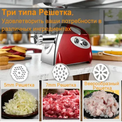 Produktbild von Elektrischer Fleischwolf - Multifunktionale Küchenmaschine - 2800 W - Edelstahl - Wurstfüller - Gemüseschneider - Rot