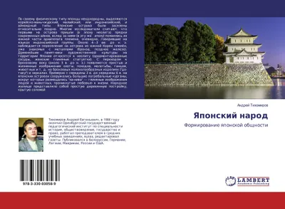 Produktbild von Yaponskij narod