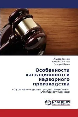 Produktbild von Osobennosti kassacionnogo i nadzornogo proizwodstwa
