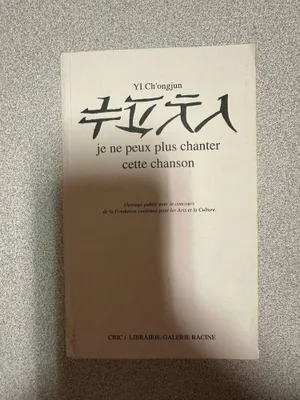 Image de Je ne peux plus chanter cette chanson