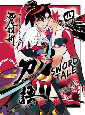 Produktbild von Katanagatari 4: Sword Tale