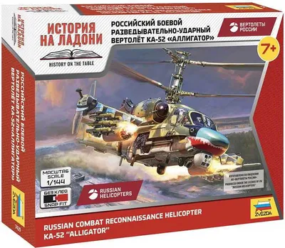 Obrázok produktu pre Wargames (HW) Vrtuľník 7429 - Ka-52 (1:144)