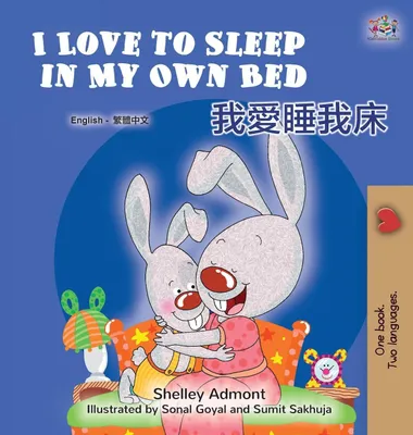 Produktbild von I Love to Sleep in My Own Bed (English Chinese Traditional Bilingual Children's Book)