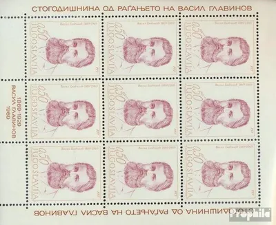 Produktbild von Briefmarken Jugoslawien 1969 Mi 1329Klb Kleinbogen (kompl.Ausg.) postfrisch Vasil Glavinov