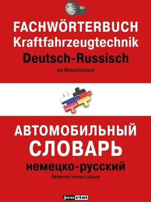 Obrázok produktu pre Fachwörterbuch Kraftfahrzeugtechnik Deutsch-Russisch