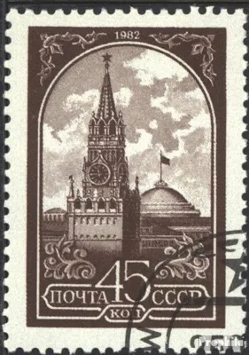 Produktbild von Briefmarken Sowjetunion 1982 Mi 5169I v (kompl.Ausg.) gestrichenes Papier gestempelt Freimarke: Moskauer Kreml
