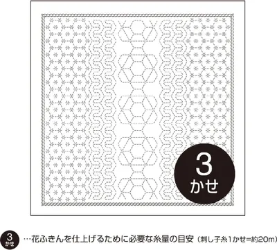 Produktbild von Olympus Sashiko Kugurizashi Sampler (nur Stoff) "Hana Fukin (Weiß) Wabenstruktur", Stoff bedruckt, 34x34cm, Hergestellt in Japan