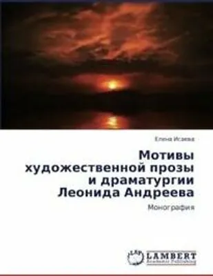 Produktbild von Motiwy hudozhestwennoj prozy i dramaturgii Leonida Andreewa