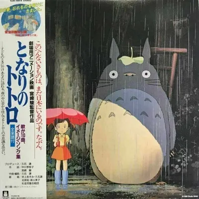 Immagine prodotto di Colonna sonora originale - Il mio vicino Totoro (Image Album) (LP)