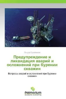 Produktbild von Preduprezhdenie i likvidatsiya avariy i oslozhneniy pri burenii skvazhin