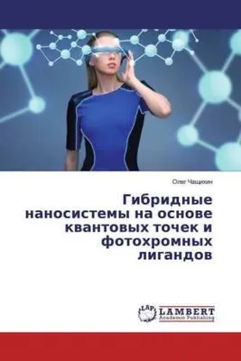 Produktbild von Gibridnye nanosistemy na osnowe kwantowyh tochek i fotohromnyh ligandow