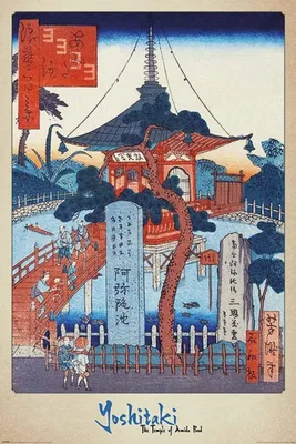 Produktbild von Poster Yoshitaki The Temple of Amida Pond 61x91.5cm.