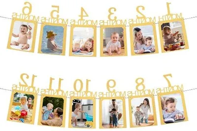 Obrázek produktu pro Fotobanner k narozeninám 1–12 měsíců – zlatá dekorace