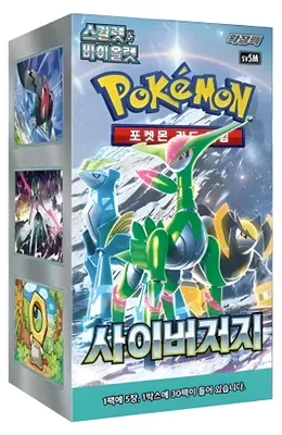 Produktbild von Pokémon Booster Box Cyber Judge Boo. KOREAN