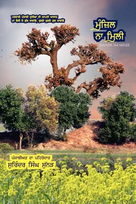 Produktbild von Manzil Na Milee