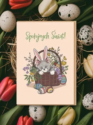 Zdjęcie produktu dla Kartka / SPOKOJNYCH SWIĄT