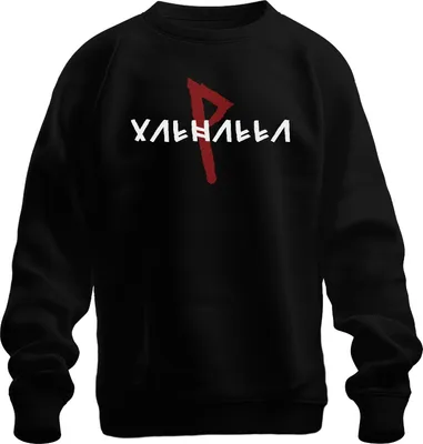 Zdjęcie produktu dla Bluza uni  Valhalla Viking Norse Mythology Runes Odin Asgard Valhalla, czarny, XXL