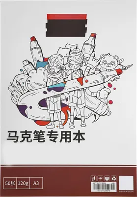 Produktbild von Malpapierbuch für Markierungsstift, Graffiti, handgemaltes Kunststudenten-Zeichnungszubehör (A3 (420 x 297 mm))