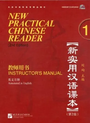 Produktbild von New Practical Chinese Reader vol.1 - Instructor's Manual