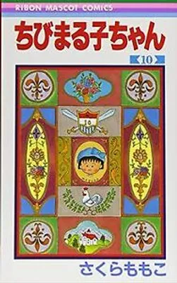 Produktbild von ¿ÑÜéq¿áñ 10 Book