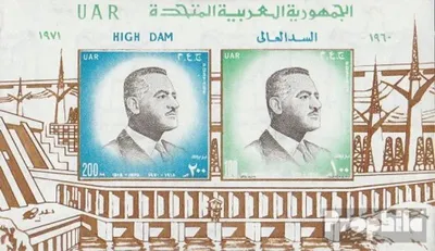 Produktbild von Briefmarken Ägypten 1971 Mi Block25 (kompl.Ausg.) postfrisch Staudamm