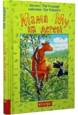 Zdjęcie produktu dla Mama Mu na derevi