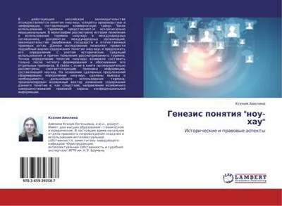 Image de Genezis ponyatiya ""nou-khau""