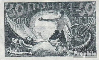 Produktbild von Briefmarken Russland 1921 Mi 155Y mit Falz Arbeit