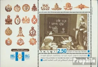 Produktbild von Briefmarken Israel 1995 Mi Block49 (kompl.Ausg.) postfrisch Yishuv-Freiwillige