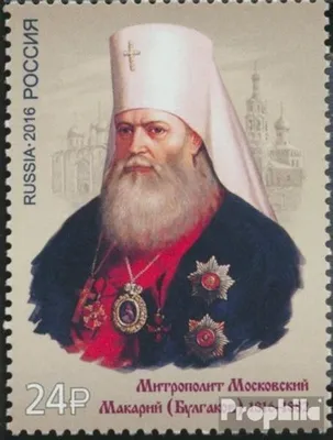 Produktbild von Briefmarken Russland 2016 Mi 2367 (kompl.Ausg.) postfrisch Metropolit Macarius