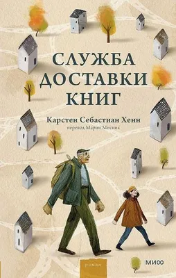 Produktbild von Sluzhba dostavki knig