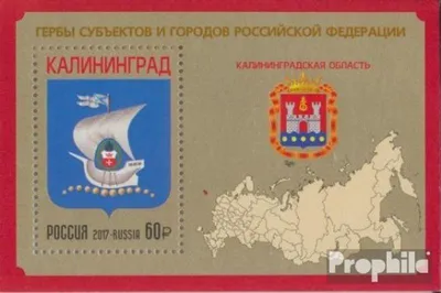 Produktbild von Briefmarken Russland 2017 Mi Block246 (kompl.Ausg.) postfrisch Wappen