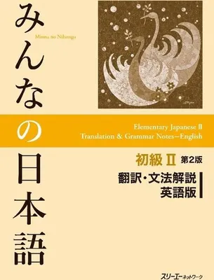 Produktbild von Minna No Nihongo Elementary II Second Edition Translation and Grammar Notes - English