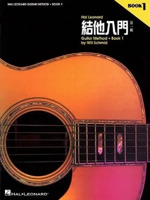 Produktbild von Chinese Edition: Hal Leonard Guitar Method Book 1: Book Only