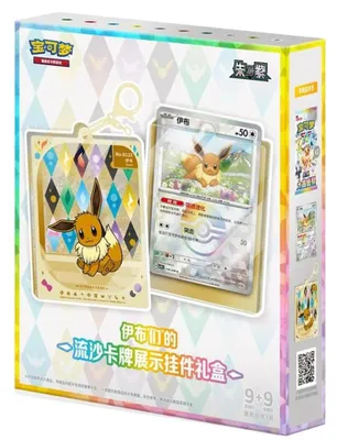 Produktbild von Pokemon Terastal Gathering Kartenhalter CSV9.5 Chinesisch