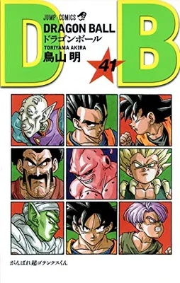 Produktbild von Dragon Ball 41 (??????????)