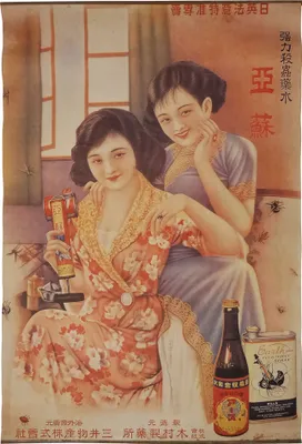 Produktbild von Werbeplakat aus China - Zigarettenwerbung 05 - Poster