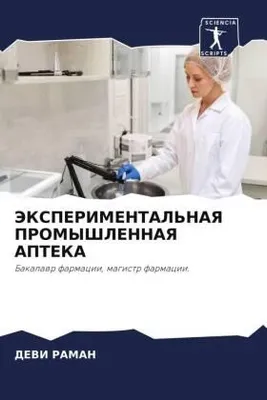 Produktbild von JeKSPERIMENTAL'NAYa PROMYShLENNAYa APTEKA