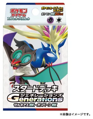 Image de Pokemon Generations Start Decks: Xerneas ex & Noivern ex Japanese