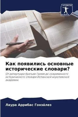 Produktbild von Wie sind die wichtigsten historischen Wörterbücher entstanden?