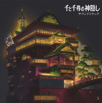 Image de Joe Hisaishi - Spirited Away (2 LP)